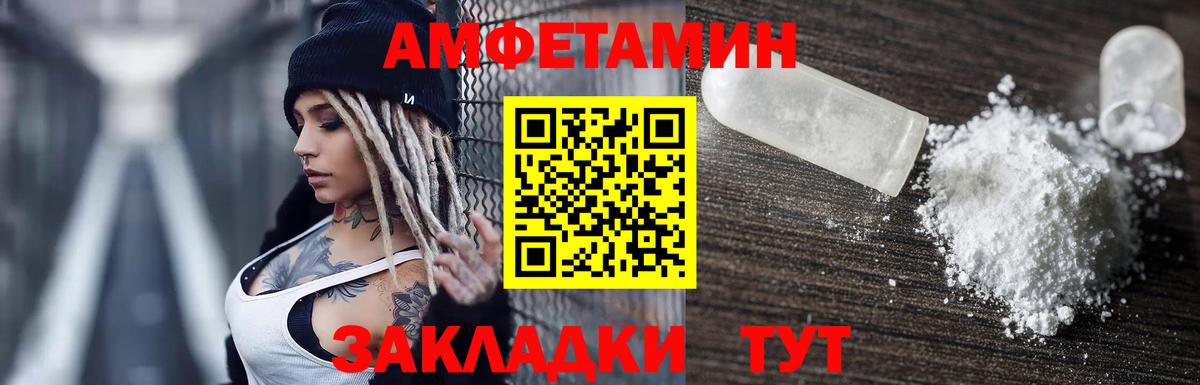 Красноуфимск  АМФЕТАМИН 98%  Амфетамин  Вход с VPN 