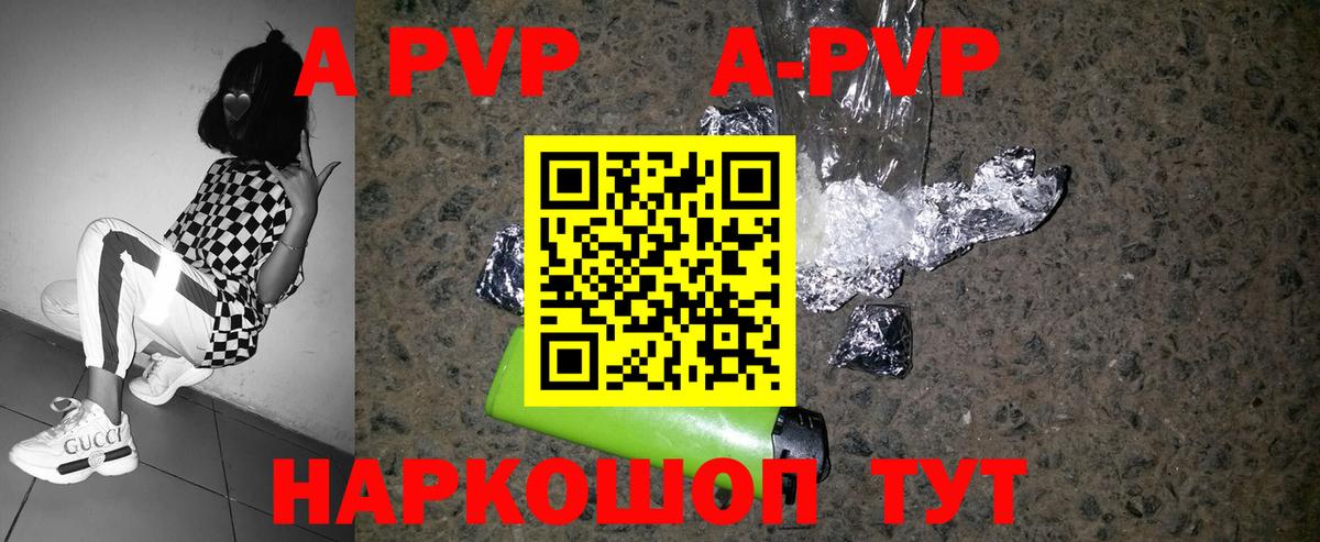 А ПВП крисы CK  Alfa_PVP  Вход с VPN  Красноуфимск  APVP крисы CK  A-PVP мука 