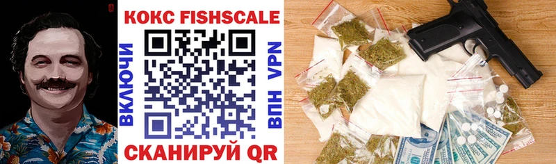 COCAIN FishScale  закладка  omg ссылки  Красноуфимск 