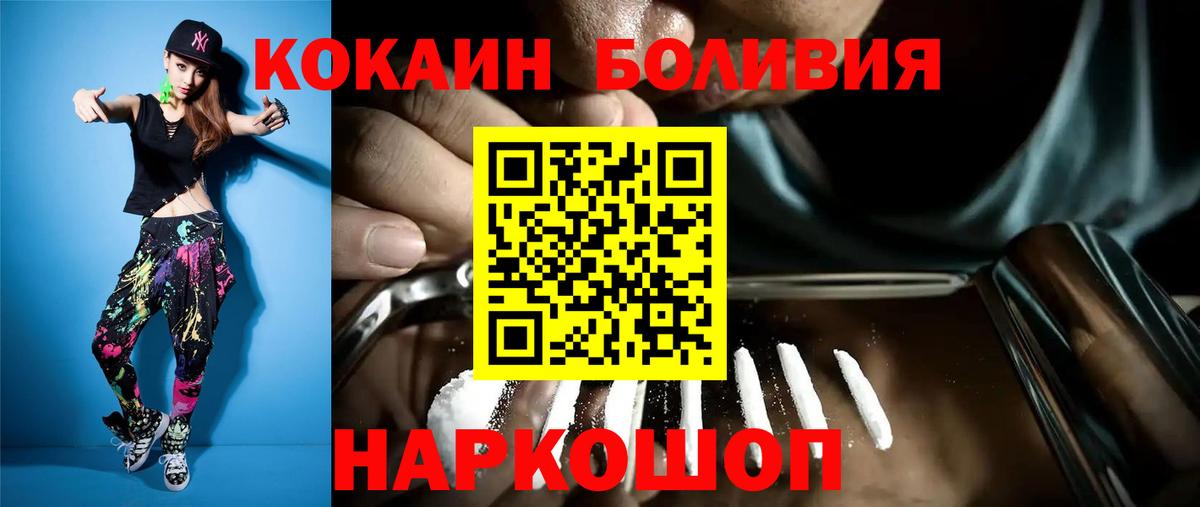 Cocaine Fish Scale Красноуфимск
