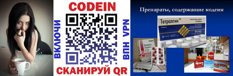 как найти наркотики  маркетплейс как зайти  Кодеиновый сироп Lean напиток Lean (лин)  Красноуфимск 