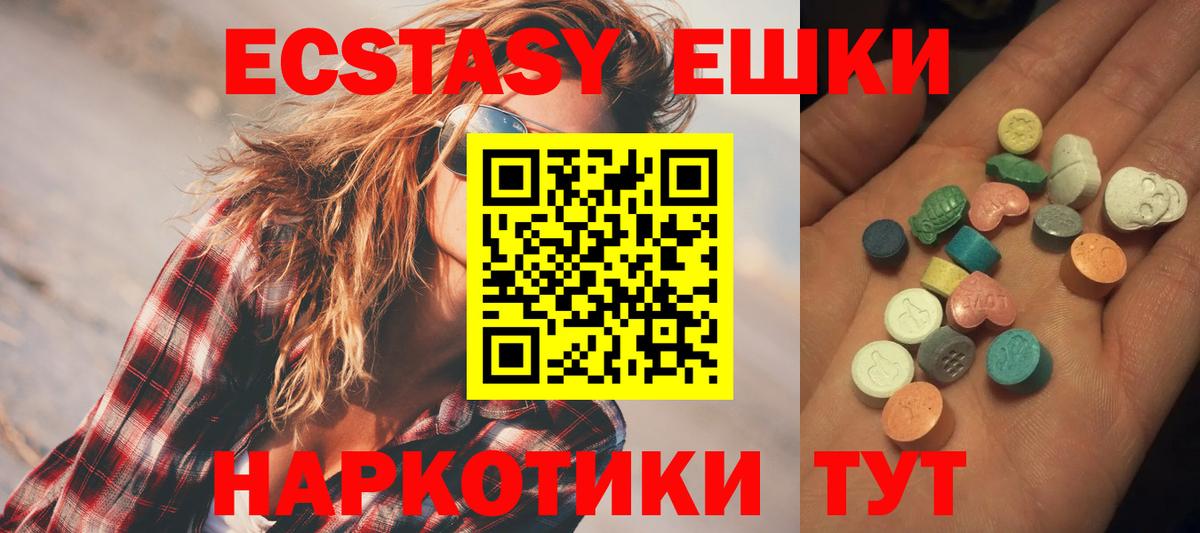 ЭКСТАЗИ 99% Красноуфимск