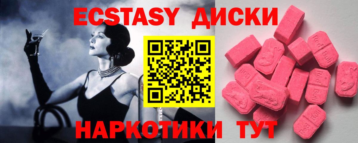 kraken ONION  ЭКСТАЗИ 300 mg  Вход с VPN  Красноуфимск 