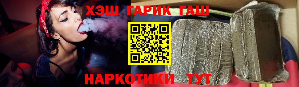 ГАШИШ hashish Красноуфимск