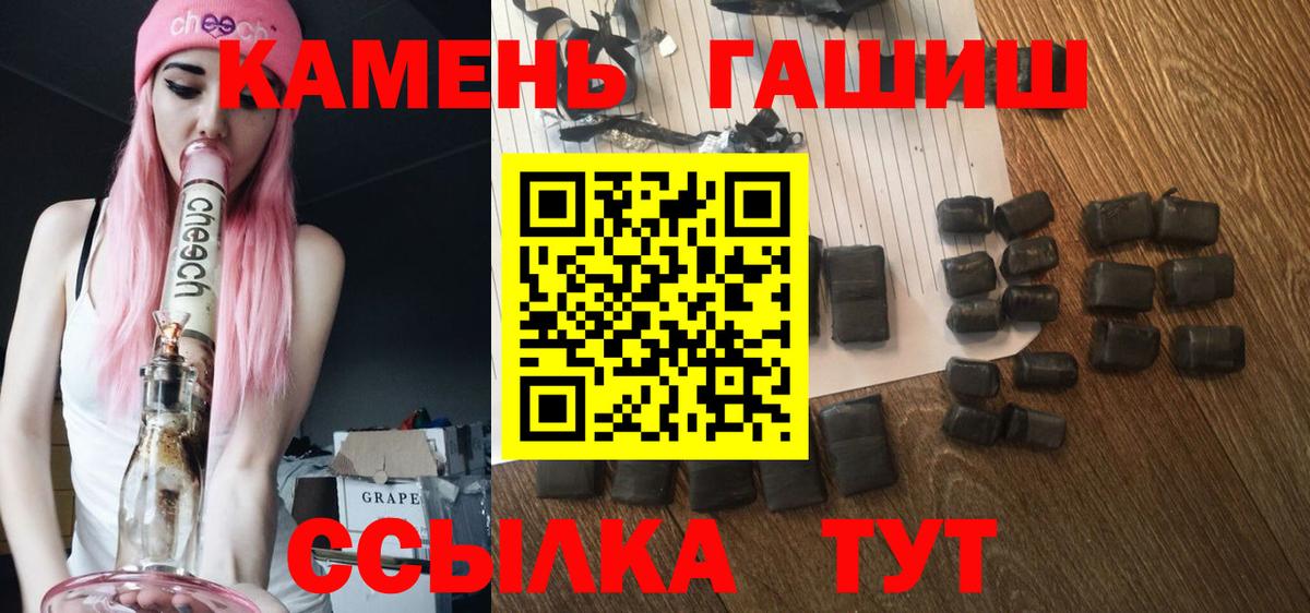 Гашиш индика сатива  ГАШ гашик  Вход с VPN  Красноуфимск 