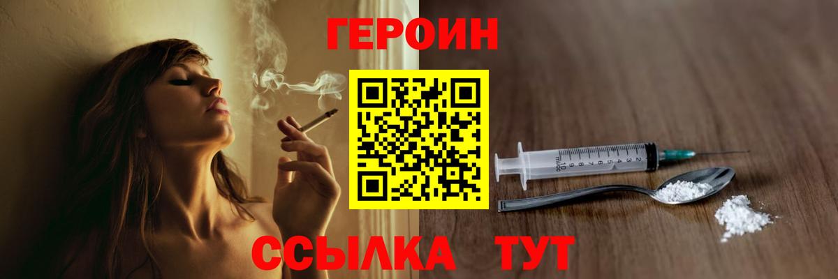 ГЕРОИН Афган Красноуфимск