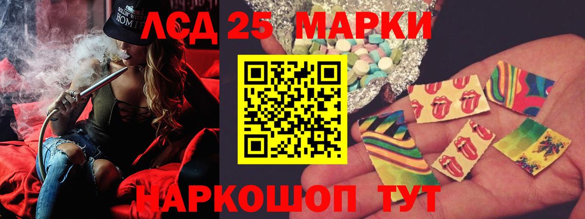 LSD-25 экстази кислота  LSD-25 экстази  Вход с VPN  Красноуфимск  Лсд 25 экстази кислота 