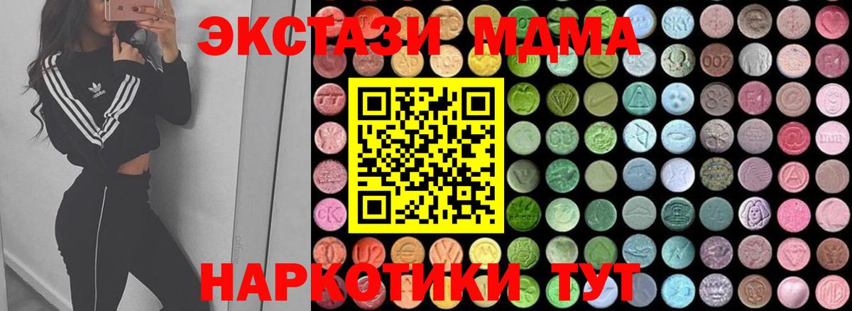 МДМА Molly Красноуфимск