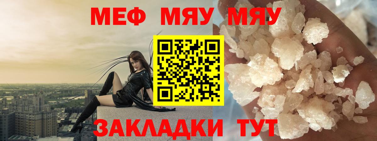Мефедрон мука  Вход с VPN  Меф mephedrone  Меф  Красноуфимск 