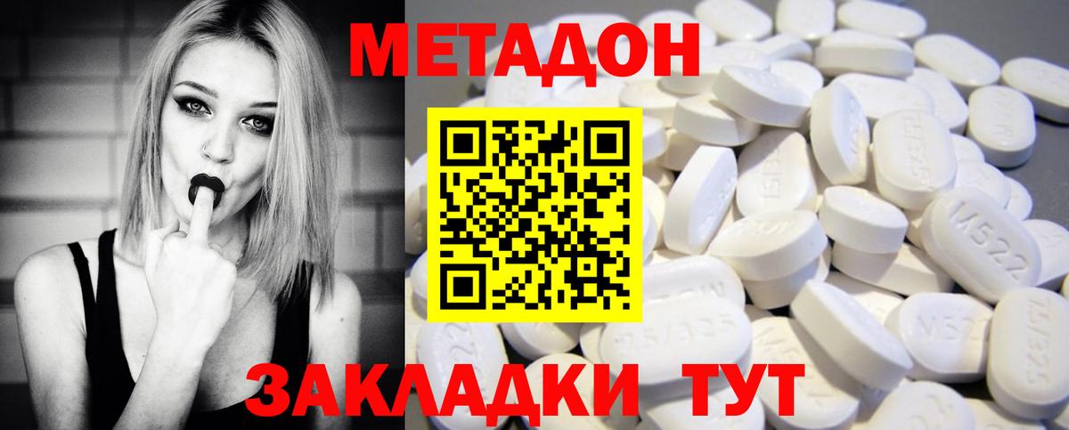 МЕТАДОН VHQ  Вход с VPN  KRAKEN как зайти  Красноуфимск 