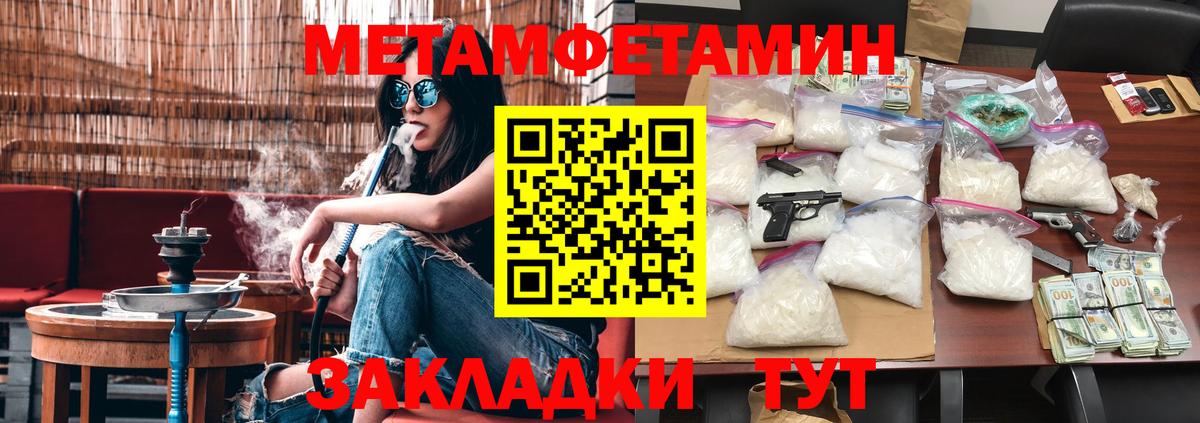 Метамфетамин Methamphetamine  Вход с VPN  Красноуфимск 