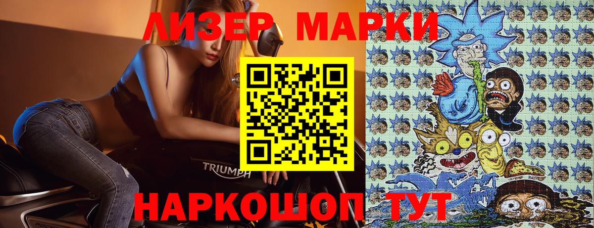 Марки 25I-NBOMe 1,8мг  Вход с VPN  Марки N-bome  Красноуфимск 