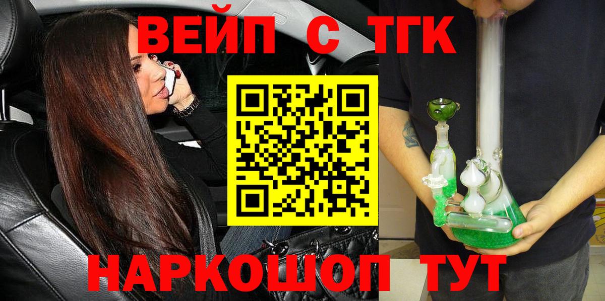 Красноуфимск  ТГК жижа  Вход с VPN 