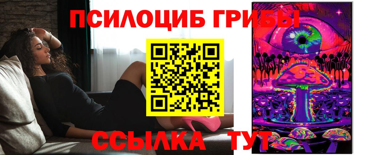 Галлюциногенные грибы мицелий Красноуфимск