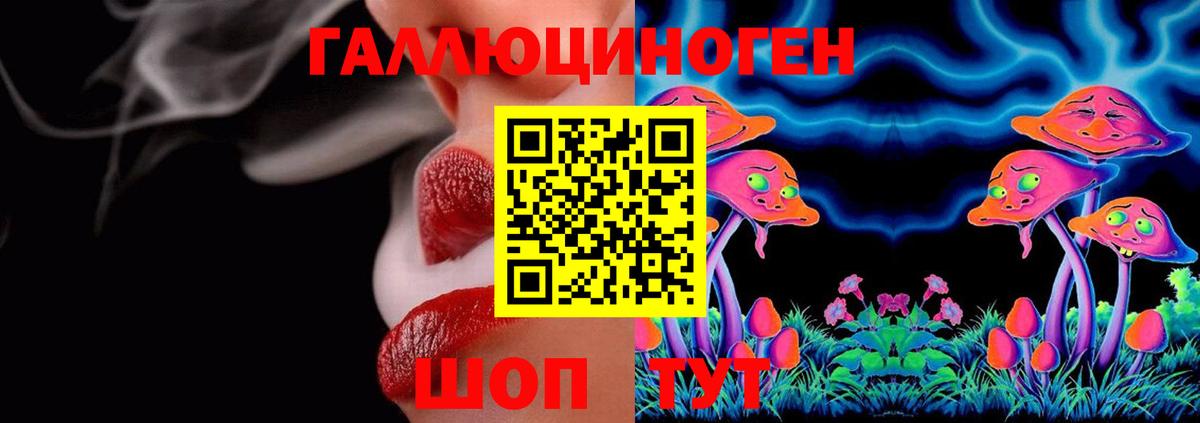Галлюциногенные грибы мицелий  Галлюциногенные грибы ЛСД  Вход с VPN  Красноуфимск 